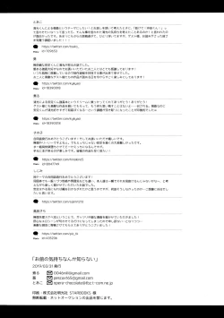 Page 47 of Omae no Kimochi nanka Shiranai