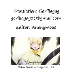 Page 23 of Konpou Shoujo 9 | Packaged Girls 9