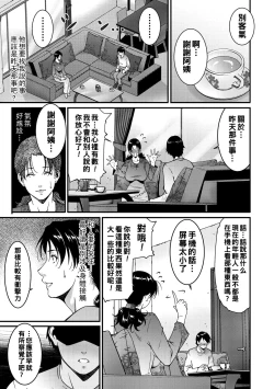 Page 3 of 熟母の艶情（Chinese）
