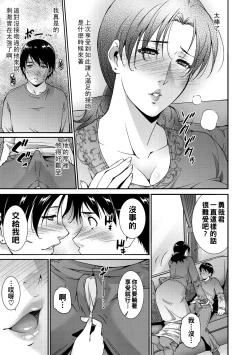 Page 7 of 熟母の艶情（Chinese）
