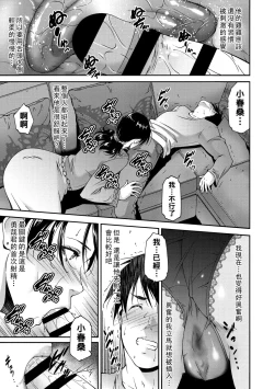 Page 9 of 熟母の艶情（Chinese）