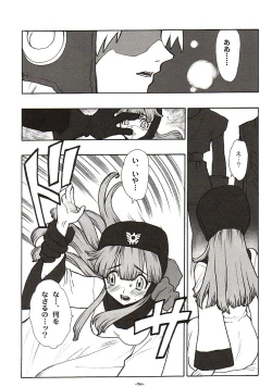 Page 13 of DraQue Miracle II