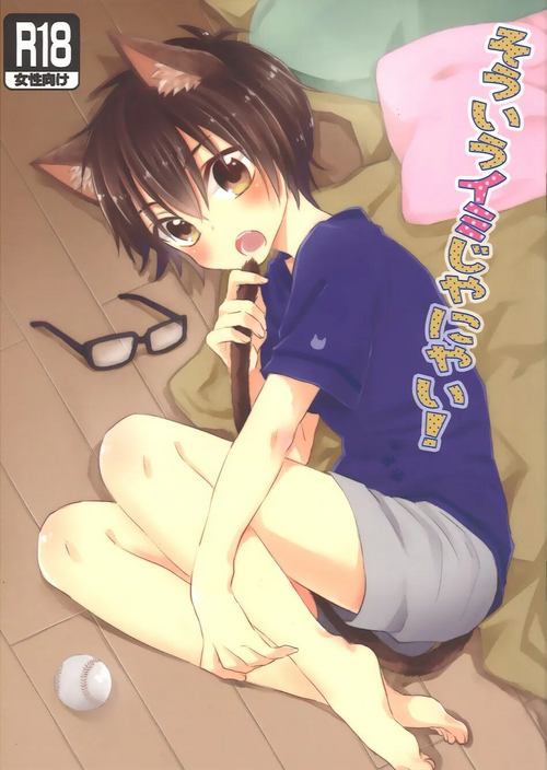 Download That’s not What I Meant!