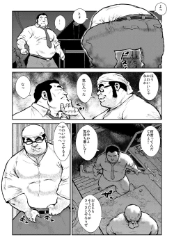 Page 4 of Anaba