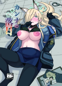 Page 1 of Kanna no Rakujitsu