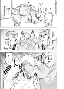 Page 26 of Kanna no Rakujitsu