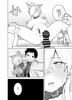 Page 37 of Kanna no Rakujitsu