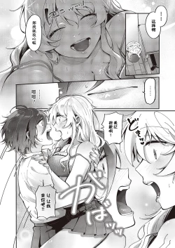 Page 5 of Yuri Fetish Life Ch. 3