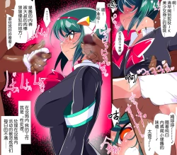 Page 18 of Taimadouteishi Midori Ero 05