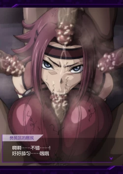 Page 13 of 民衆に襲われるカレン