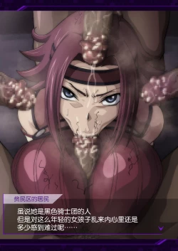 Page 14 of 民衆に襲われるカレン