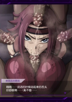 Page 18 of 民衆に襲われるカレン