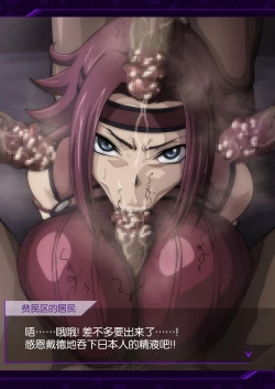 Page 22 of 民衆に襲われるカレン