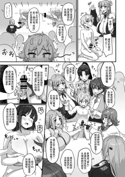 Page 10 of 今日の授業は、地球人の繁殖活動の観察です。  中文翻譯