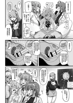Page 19 of 今日の授業は、地球人の繁殖活動の観察です。  中文翻譯