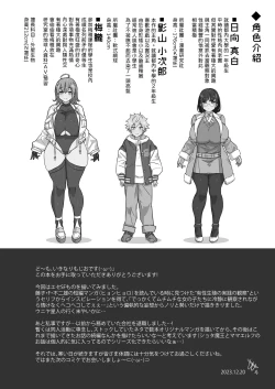 Page 49 of 今日の授業は、地球人の繁殖活動の観察です。  中文翻譯