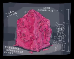 Page 34 of 莉吉内塔VS史莱姆娘漫画合集