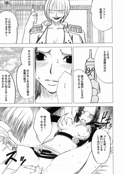Page 23 of Nyougashima