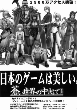 Page 83 of Nyougashima