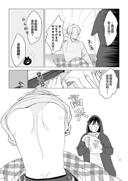 Page 101 of 恋爱中的猫咪想被抚摸