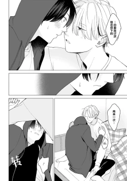 Page 107 of 恋爱中的猫咪想被抚摸