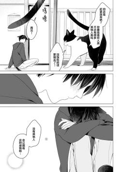 Page 123 of 恋爱中的猫咪想被抚摸