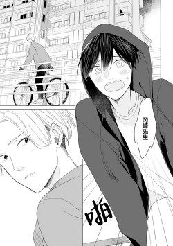 Page 127 of 恋爱中的猫咪想被抚摸