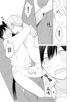 Page 135 of 恋爱中的猫咪想被抚摸