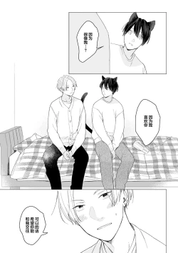 Page 145 of 恋爱中的猫咪想被抚摸