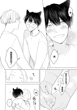 Page 146 of 恋爱中的猫咪想被抚摸