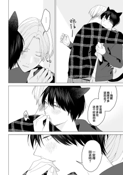 Page 165 of 恋爱中的猫咪想被抚摸