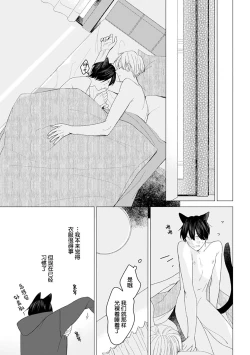 Page 174 of 恋爱中的猫咪想被抚摸