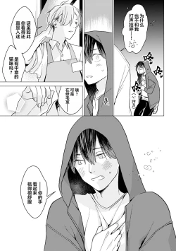 Page 19 of 恋爱中的猫咪想被抚摸