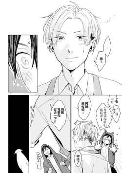 Page 20 of 恋爱中的猫咪想被抚摸