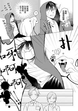 Page 23 of 恋爱中的猫咪想被抚摸