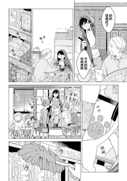 Page 33 of 恋爱中的猫咪想被抚摸