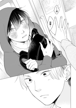 Page 54 of 恋爱中的猫咪想被抚摸