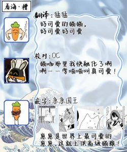 Page 58 of 恋爱中的猫咪想被抚摸