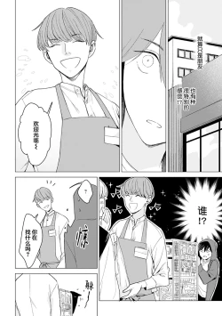 Page 60 of 恋爱中的猫咪想被抚摸