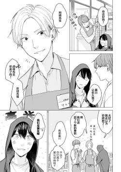 Page 61 of 恋爱中的猫咪想被抚摸