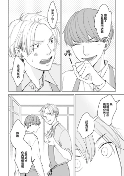 Page 62 of 恋爱中的猫咪想被抚摸