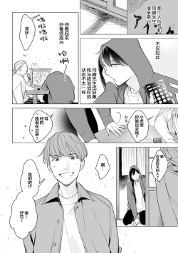 Page 64 of 恋爱中的猫咪想被抚摸