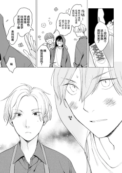 Page 71 of 恋爱中的猫咪想被抚摸