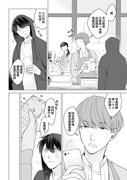 Page 93 of 恋爱中的猫咪想被抚摸