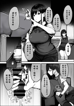 Page 17 of "Kyou wa Damette Iimashita yo ne..."