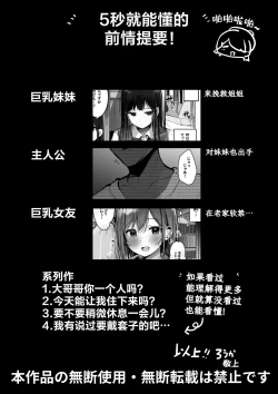 Page 4 of "Kyou wa Damette Iimashita yo ne..."