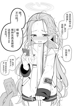 Page 6 of Buruaka kotsukuri houkokubu