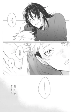 Page 21 of kotchimuite！sempai！！