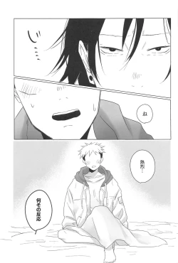 Page 32 of kotchimuite！sempai！！