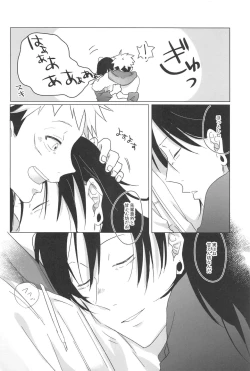 Page 35 of kotchimuite！sempai！！